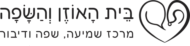 הלוגו של בית האוזן והשפה