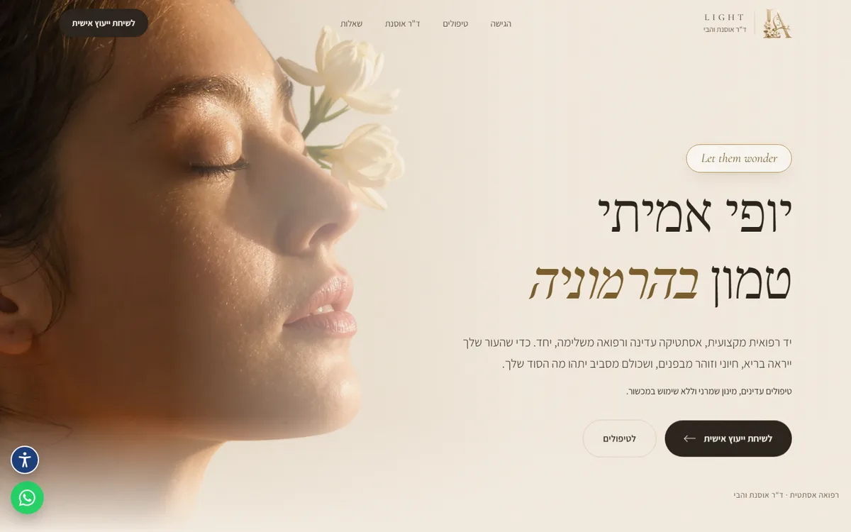 צילום מסך של האתר של ד״ר אוסנת והבי במחשב