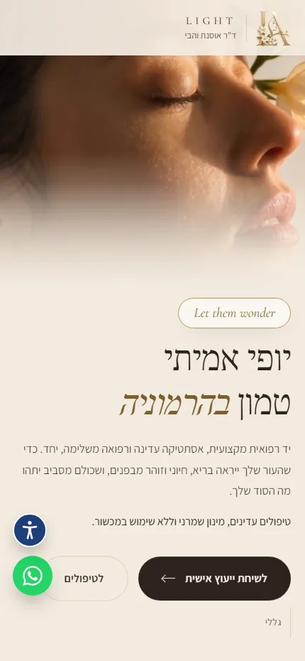 צילום מסך של האתר של ד״ר אוסנת והבי בנייד