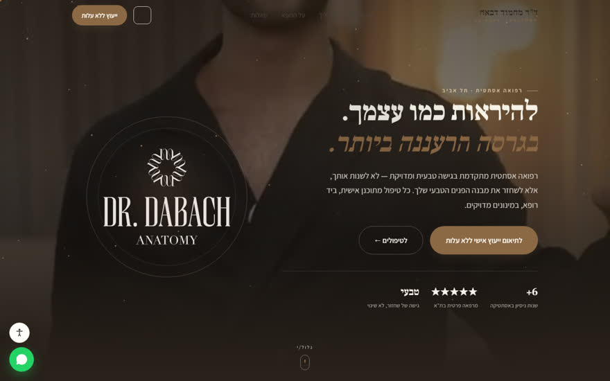 צילום מסך — ד